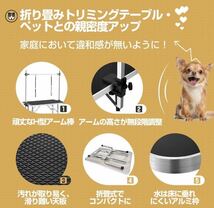 トリミングテーブル　トリミング台　カット台　トリミング用品　犬用品　ペット用品　ブラック　折りたたみ式_画像2