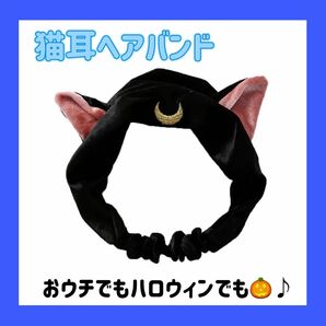 猫耳 ヘアバンド 可愛い ベロア ハロウィン仮装 猫仮装 1024