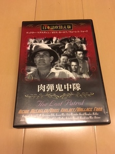 肉弾鬼中隊 [DVD] ヴィクター・マクラグレン ジョン・フォード