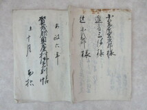 江戸期古文書　広島県賀茂郡奥屋村御免割帖　安政６年_画像1