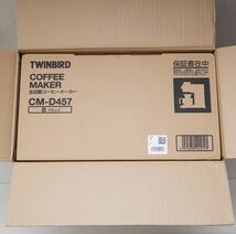 新品未開封 送料無料 ツインバード 全自動コーヒーメーカー ミル付き 臼式 3杯用 蒸らし 湯温調節 ブラック CM-D457 ブラック_画像2