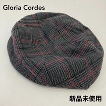 新品未使用　Gloria Cordes（グロリアコード）チェック柄　ベレー帽　サイズ５７_画像1