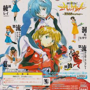 ◎バンダイ HGIFシリーズ 新世紀エヴァンゲリオン~貞本義行コレクション~ 全6種セット 新品・未使用 初版4凹 ガシャポン 制服