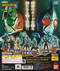 ◎バンダイ HGシリーズ 仮面ライダー27 ～運命のカード編～ 全7種セット 新品・未開封 仮面ライダーブレイド