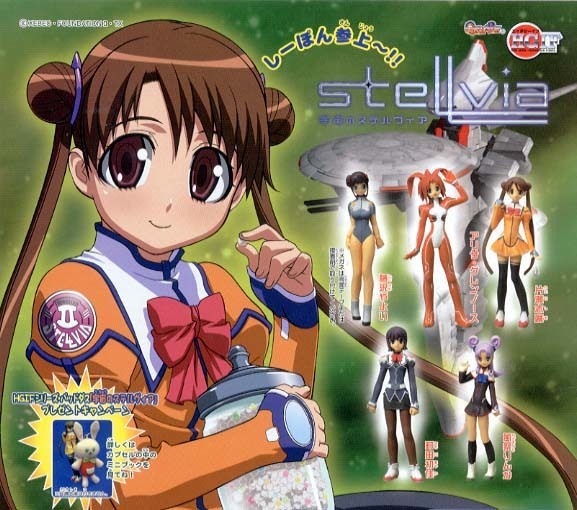 ◎バンダイ ガシャポン HGIFシリーズ 宇宙のステルヴィア stellvia 新品・未開封 全5種セット 2003年当時もの