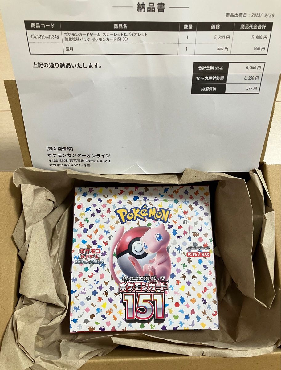ポケモンカード151 box シュリンク付き未開封｜PayPayフリマ
