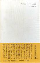 阿川尚之著　　　「アメリカン・ロイヤーの誕生　ジョージタウン・ロー・スクール留学記」　昭和61年出版　　管理番号20231227_画像2