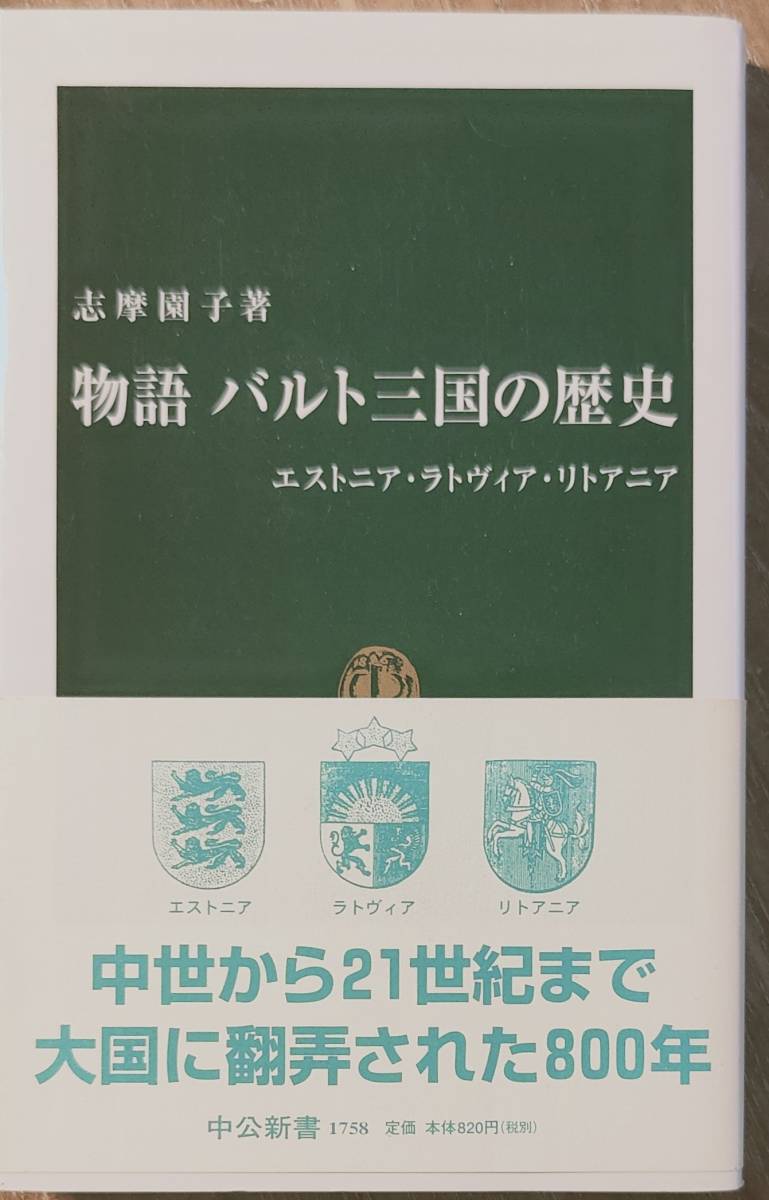 2023年最新】ヤフオク! -#ラトヴィアの中古品・新品・未使用品一覧