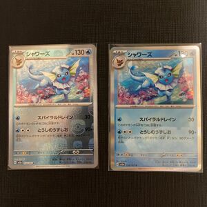 シャワーズミラーマスボセット売り　151 マスターボールミラー ポケモンカード ポケカ 