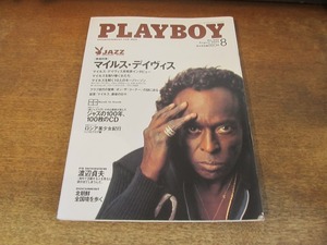 2310TN●PLAYBOY 月刊プレイボーイ 日本版 342/2003.8●マイルス・デイヴィス/ジャズの100年、100枚のCD/渡辺貞夫/ビリーボブソーントン