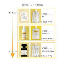 訳あり品★金木犀フレグランススプレー 30ml　アロマスプレー　マスクスプレーにも 【ハーブ専門店さくらや】〈送料無料〉_画像6