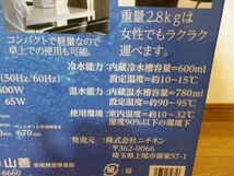 08●a421☆開封未使用　ヤマゼン　ウォーターサーバー　YWS-2　水専用　2Lのペットボトルそのまま　温水・冷水　YAMAZEN　現状_画像9