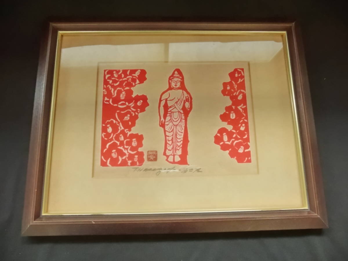 Hasegawa Tomisaburo Grabado en madera Pintura budista autografiada Pintura no criada enmarcada, obra de arte, imprimir, grabado en madera