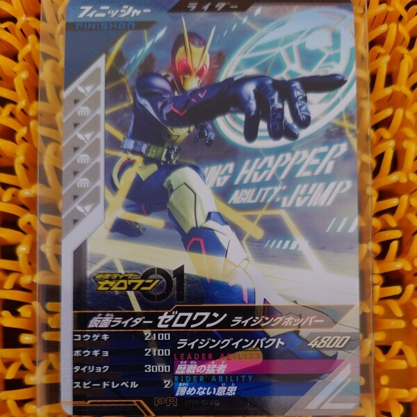 仮面ライダー ゼロワン