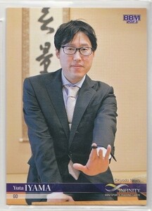 BBMスポーツトレーディングカード　インフィニティ2023　レギュラー　89　井山　裕太（囲碁）
