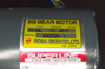 ◆未使用　シグマー技研　SIGMA　SG GEAR MOTOR　SG-SML-01 80P ギアモーター_画像4