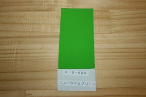 カワサキ純正色塗料　ニューライムグリーン　500gセット　Χ