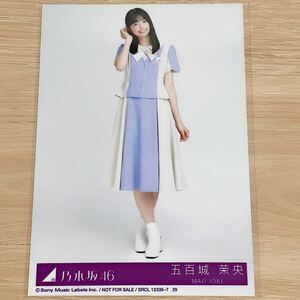 乃木坂46 生写真 五百城茉央　ここにはないもの　封入