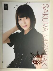 HKT48 宮脇咲良　A4　生写真ポスター AKB48 CAFE ＆ SHOP 限定 第77弾