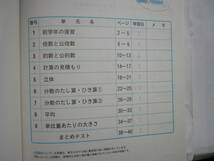 算数 小6/サマー練成(小学) 「実践編　算数 小6」 / 「評価テスト」＋「こたえとてびき」つき_画像3