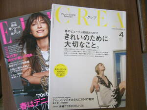 ファッション雑誌 セット /「 エル・ジャポン(ELLE JAPON) 2015年3月号」 【別冊付録】つき＋「CREA（クレア）2016年4月号」別冊付録つかず