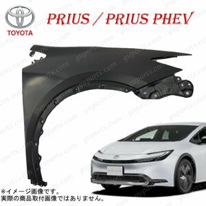 トヨタ プリウス 60系 フロント 右 フェンダー 53801-47110 TOYOTA PRIUS PHEV 新型