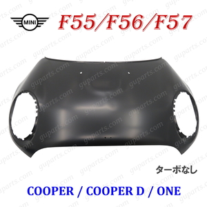 MINI F55 F56 F57 2014～ ボンネット ターボ なし 41008499868 41007374519 ミニ クーパー cooper D ワン one フロント フード スチール