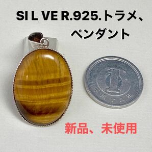 SI L VE R.925.トラ目、ペンダント( 新品、未使用)Ｎo.カ18.