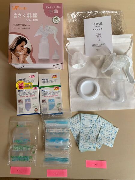 手動搾乳機 母乳フリーザーパック