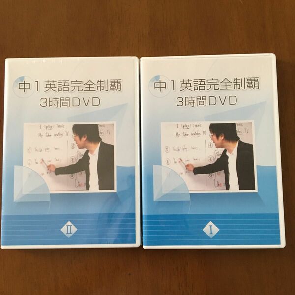 英語 DVD中学１年