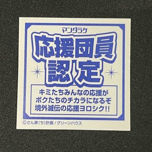 【状態S】スーパー認定証 境外滅伝 ビックリマン グリーンハウス まんだらけ【YA437】の画像2