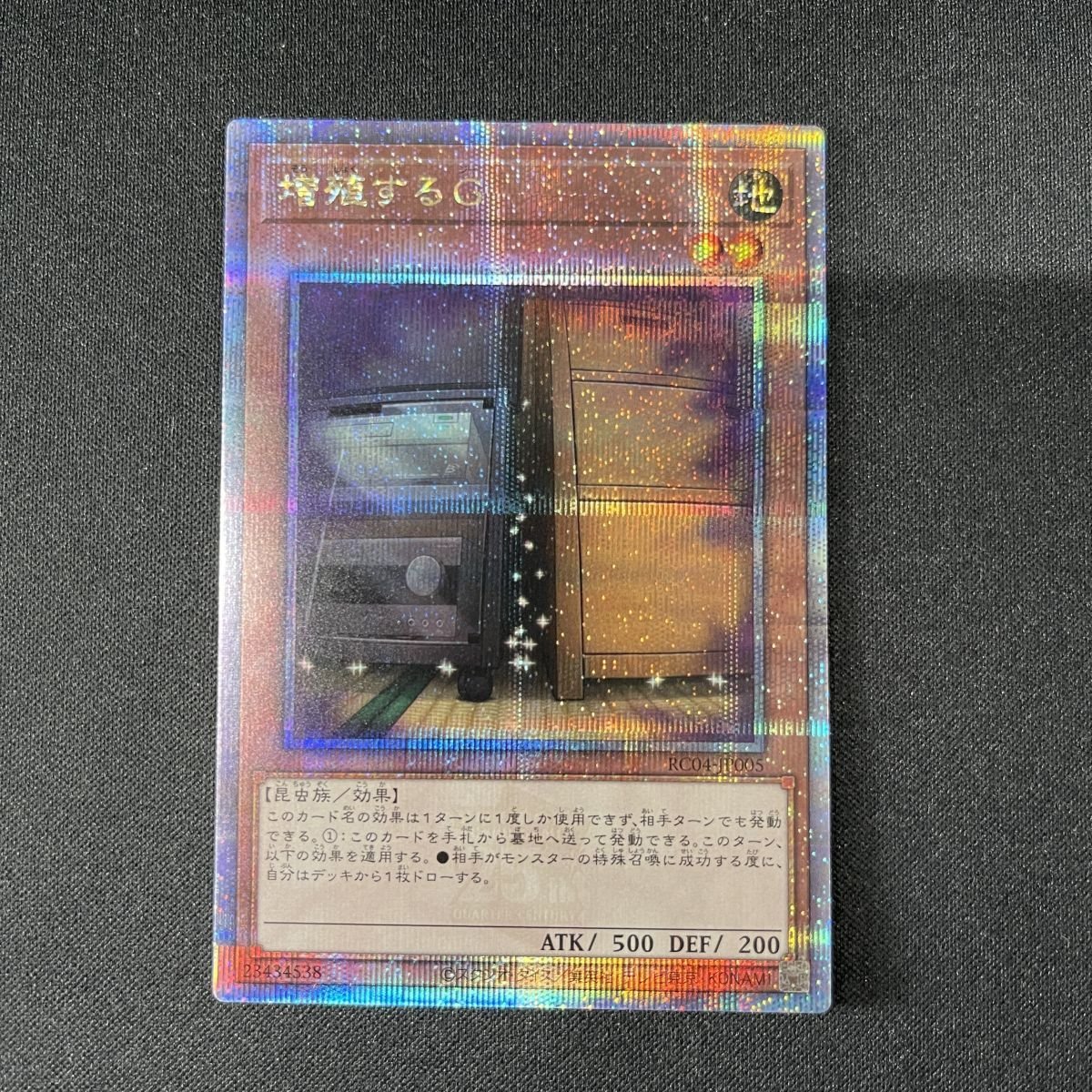 公式ショップ】 【美品】増殖するG COLLECTION 25thレア RARITY 遊戯王