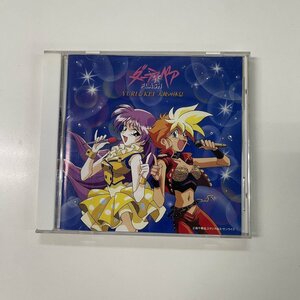 ダーティペアFLASH ユリ＆ケイ天使の休息 CD