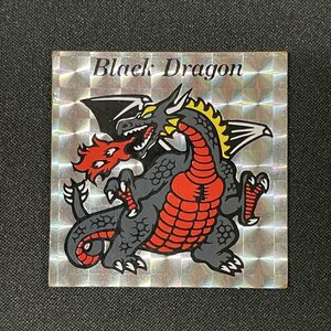 【状態D】ブラック・ドラゴン Black Dragon 魔空の迷宮 すごろくモンスター【YA574】
