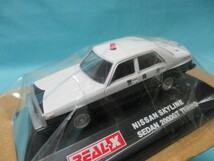 リアル-X/REAL-X スカイライン ヒストリーズ 2nd ヨーデル 1/72 スカイライン2000GTターボ ジャパン パトカー仕様(警視庁) 未開封/現状品_画像3