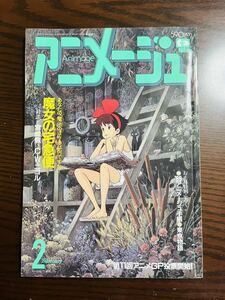  magazine Animage 1989 year 2 month number Majo no Takkyubin Miyazaki .CW Nicole red kalas... boat car rice field regular beautiful Nagai Gou Jushin Liger . guarantee drill ko Bikkuri man 