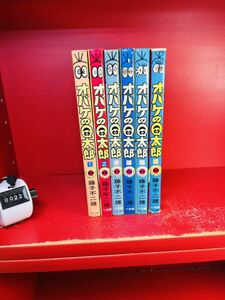 オバケのQ太郎 藤子不二雄 全6巻 てんとう虫コミックス 小学館　旧装丁　旧版　全巻セット