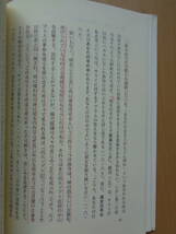 PS4594　旧約聖書の悲しみの女性たち　　フィリス・トリブル著　　河野信子訳　　日本基督教団出版局_画像7