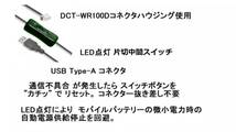 Wifi DCT-wr100d用 USBコード 25cm オートパワーオフモバイルバッテリー対応 LED片切スイッチ付き パイオニア カロッツェリア_画像2