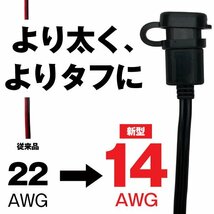 【より太く、よりタフに】 バイクバッテリー専用 車両ケーブル　3本セット　 SAE端子【スーパーナット 星乃充電器 オプティメイト4 デュア_画像3