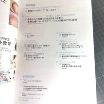 歯科衛生士　2023年10月号　こんなにある！SRPのバリエーションホワイトニングを取り入れたメインテナンス_画像4