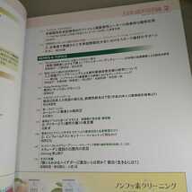 日本歯科評論　2020年2月号　日常臨床における歯性上顎洞炎への対応を考える_画像4