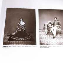 04464　日本の肖像　写真歴史展図録　幕末から明治・大正・昭和　貴重な写真多数_画像5