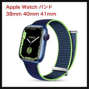 【開封のみ】Maledan★ コンパチブル Apple Watch バンド 38mm 40mm 41mm バンド ナイロン製 柔らかい 通気性 軽量 男女兼用 交換バンド