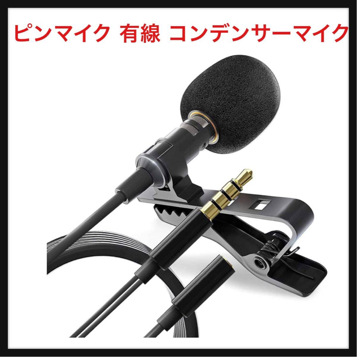 TAGO STUDIO T3-CB22T3-02用 φ2.5 4極プラグ バランス 1.2M-