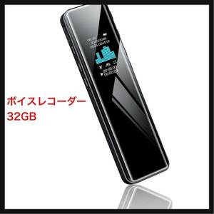 【開封のみ】Joyteco ★ボイスレコーダー ICレコーダー 小型 3072kbps 録音 録音機 ステレオマイク搭載 長時間録音 日本語説明書 ブラック