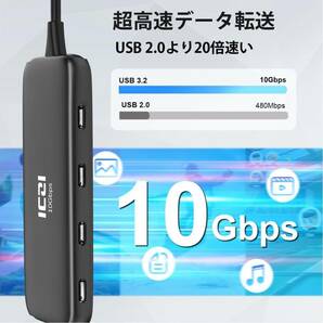 【開封のみ】ICZI★ 10Gbps USB C ハブ3.2 Gen 2 4ポート拡張、ICZI USBC 3.2 to USBC 3.2 変換アダプター 40CMケーブル セルフパワーの画像2