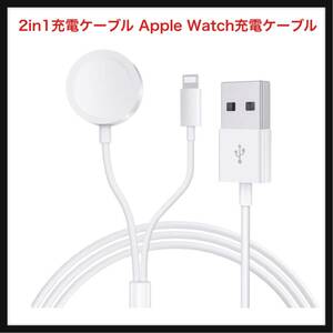 【開封のみ】§ｙ∞ｙｏｉｙａｓｕ★ Apple Watch充電器 アップルウォッチ 充電ケーブル USBコネクタ 磁気充電 2in1充電(2in1-ホワイト)