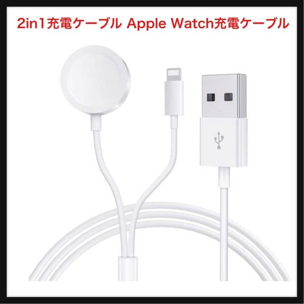 【開封のみ】§ｙ∞ｙｏｉｙａｓｕ★ Apple Watch充電器 アップルウォッチ 充電ケーブル USBコネクタ 磁気充電 2in1充電(2in1-ホワイト)