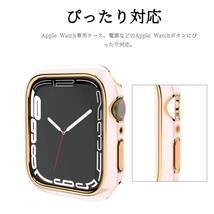 【開封のみ】Miimall ★対応 Apple Watch 8 45mm/7 45mmケース アップルウォッチシリーズ 8 2022/7 （45mm|ピンクx縁：ローズゴールド）_画像6